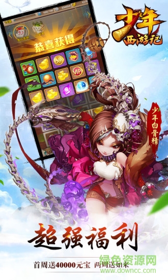 少年西游記一鍵跳過(guò)輔助軟件蘋(píng)果版 v2.0 iphone版 0
