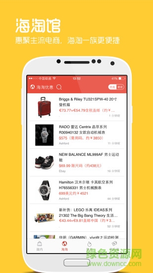 網(wǎng)購淘實惠 v4.3.6 官網(wǎng)安卓版 0