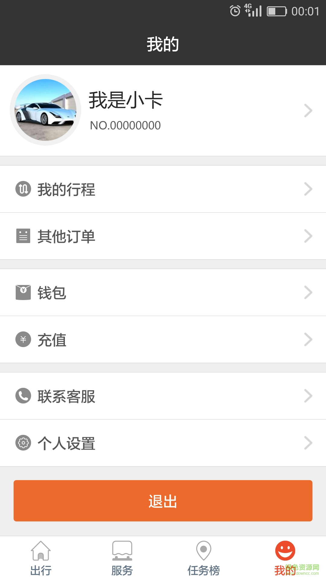卡卡出行 v3.4.12 安卓版 1