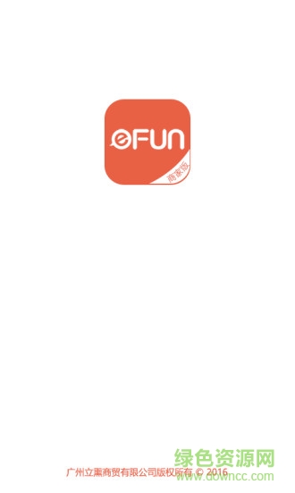 e趣商家端(移動辦公) v1.0.1 安卓版 2