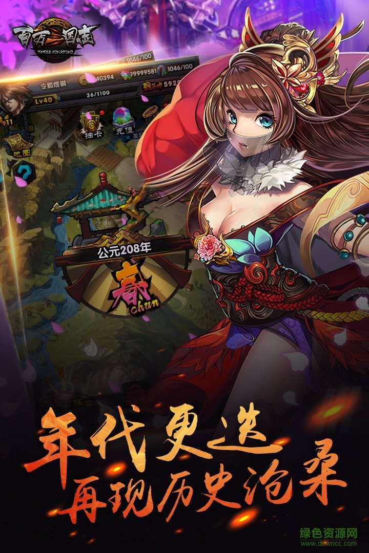 百萬三國志手游九游版 v1.0.2 安卓版 1