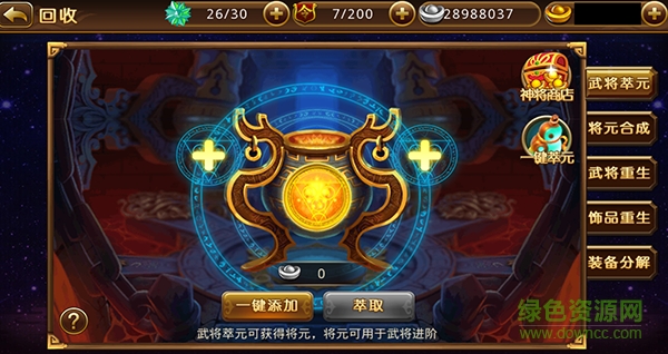 新塔防三國(guó)