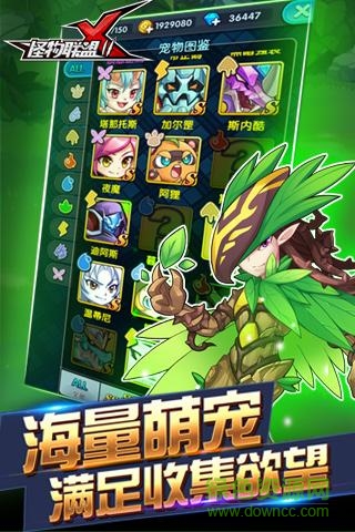 怪物X聯(lián)盟2手游果盤(pán)版1