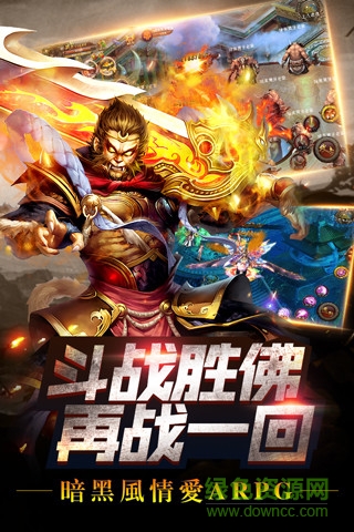 斗西天 斗西天手游