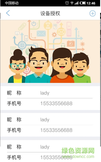 威倫司(智能保險箱) v1.8 安卓版 2