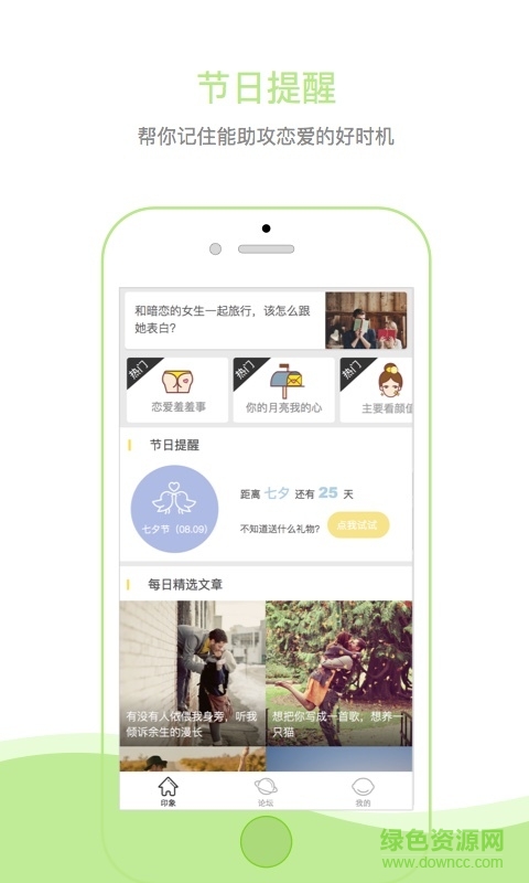 小檸樂iPhone版 v3.0.0 蘋果越獄版 0