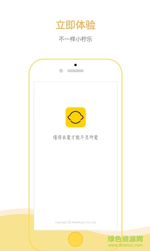 小檸樂iPhone版 v3.0.0 蘋果越獄版 1