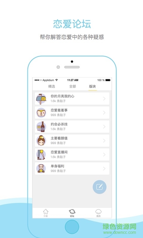 小檸樂iPhone版 v3.0.0 蘋果越獄版 2