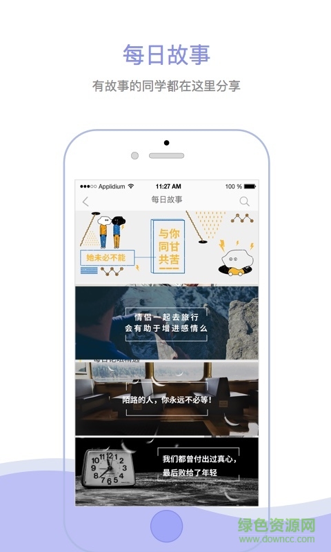 小檸樂iPhone版 v3.0.0 蘋果越獄版 3