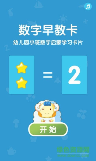 親子早教機手機版 v6.10.22 安卓版 1