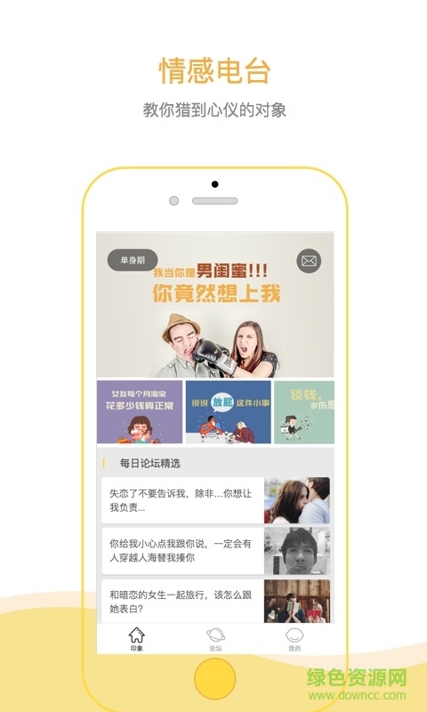 小檸樂iPhone版 v3.0.0 蘋果越獄版 4