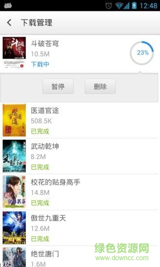 甜瓜閱讀客戶端 v2.4 安卓版 0