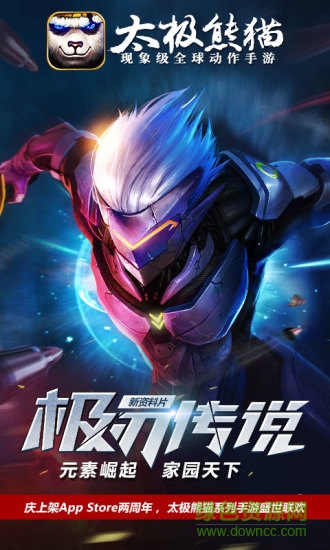 太極熊貓2手游小米版 v1.7.2 安卓版 0