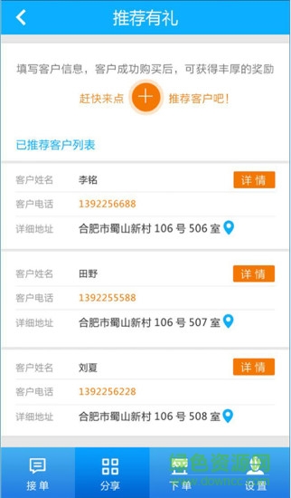 科天寶iphone版(上門維修)2