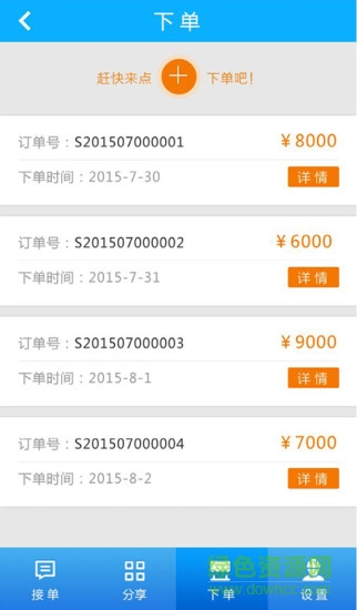 科天寶iphone版(上門維修)1