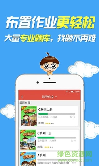 褲兜語(yǔ)文教師端 v3.6.5 安卓版 1