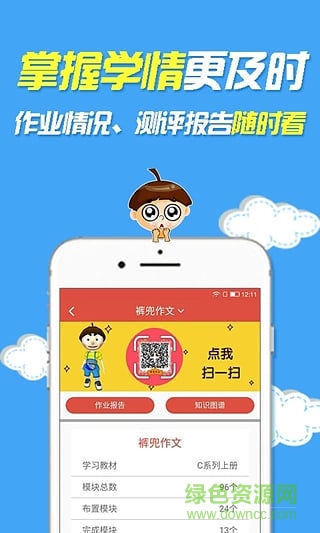 褲兜語(yǔ)文教師端 v3.6.5 安卓版 0