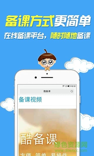 褲兜語(yǔ)文教師端app