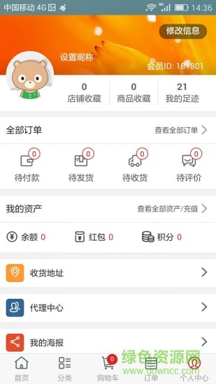 嗨券(優(yōu)惠購物) v1.8.2 安卓版 0