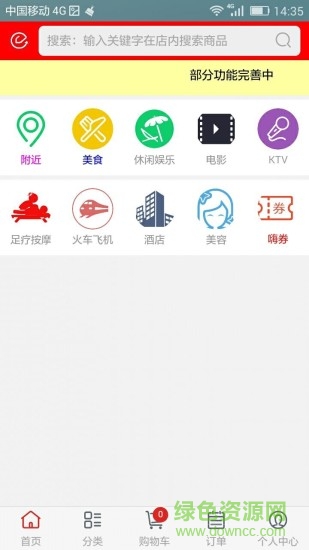 嗨劵app下載