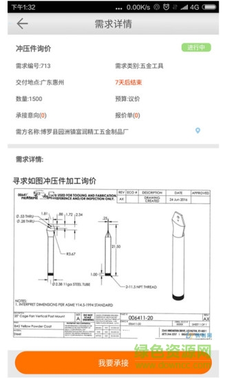 優(yōu)制網(wǎng)手機(jī)版 v1.0.9 官網(wǎng)安卓版 1