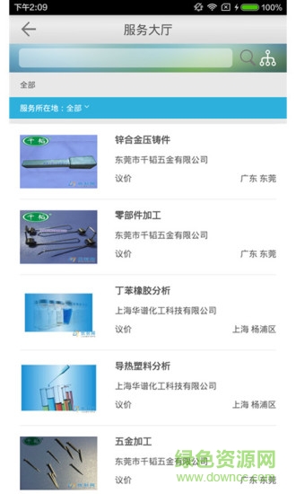 優(yōu)制網(wǎng)手機(jī)版 v1.0.9 官網(wǎng)安卓版 0