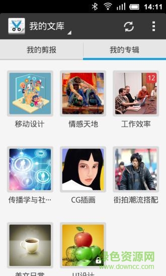 剪客客戶端 v3.6.0.0 安卓版 1