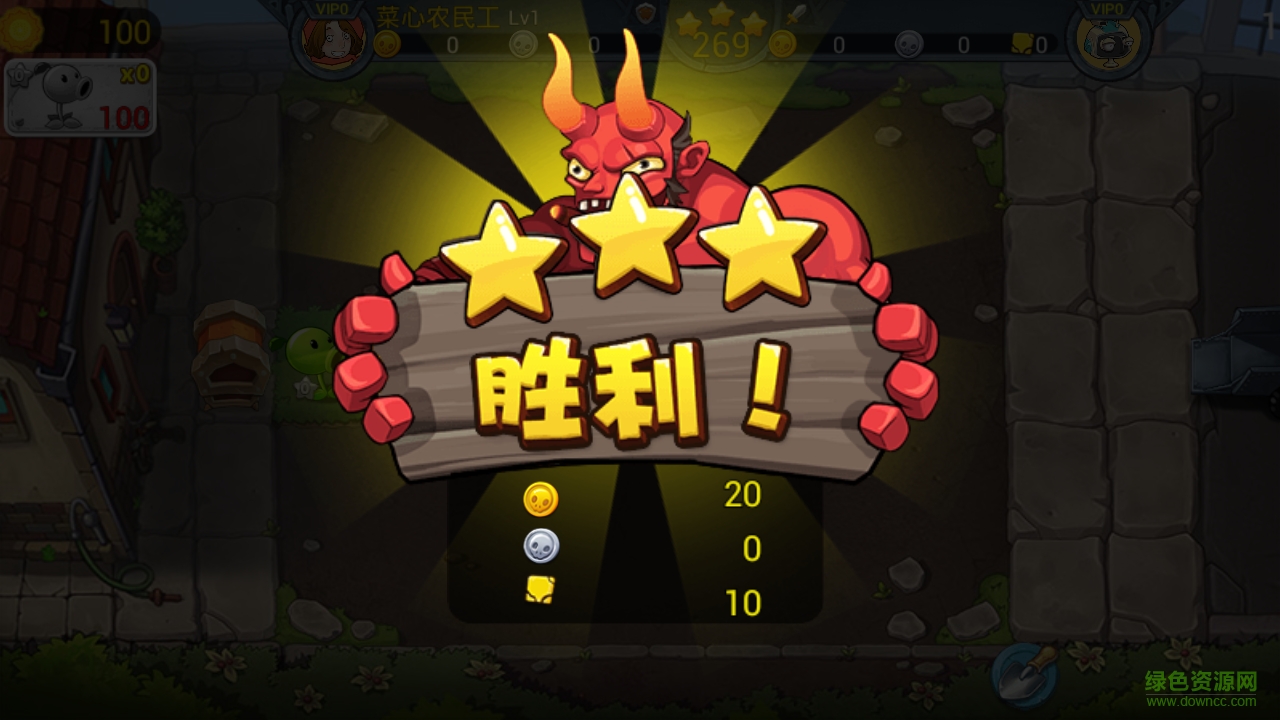 植物大戰(zhàn)僵尸3正版手機版(pvz3) v20.0.265726 官方安卓版 0