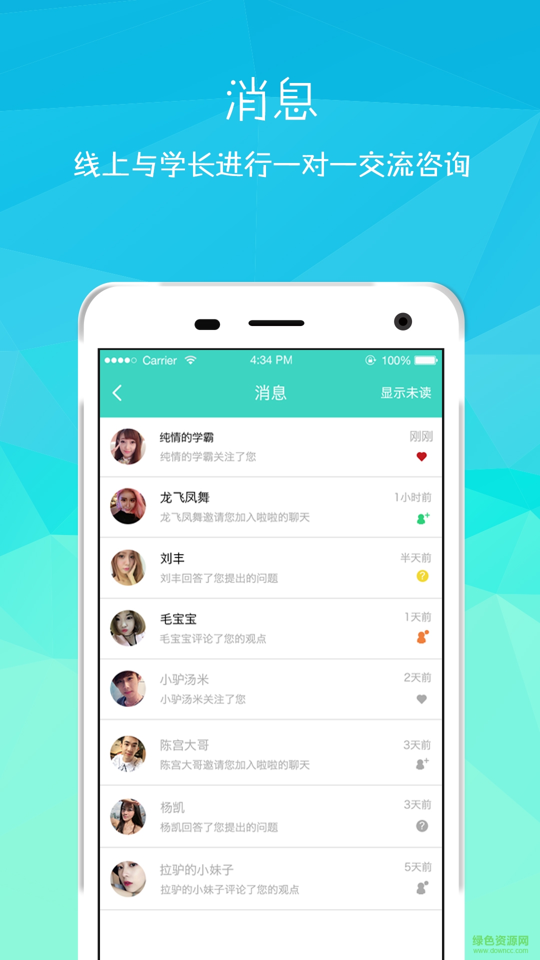 留學(xué)香港 v1.0 安卓版 3