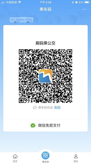威:海市民網(wǎng)手機(jī)版(威海市民卡) v6.3.2 最新版 0