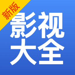 影視播放器大全vip修改版