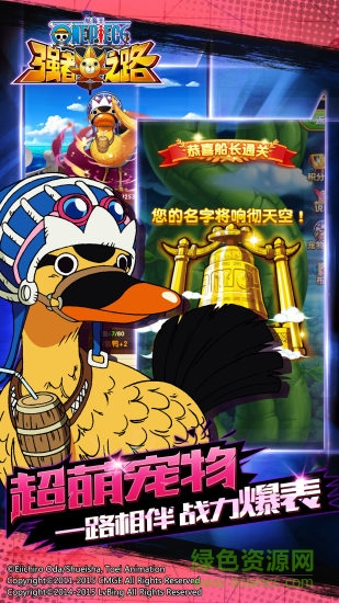 航海王強者之路加速版 v1.5.2 安卓版 0