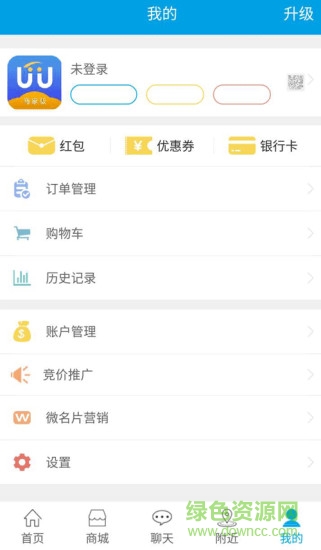優(yōu)優(yōu)賣家 v2.4 安卓版 2