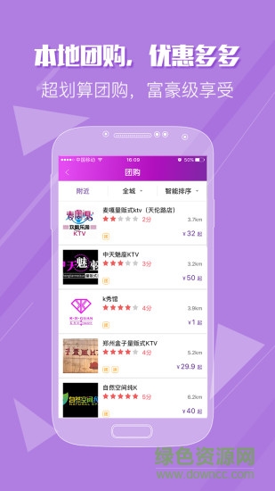 歌匣子手機(jī)客戶端 v1.2.4 官方安卓版 1