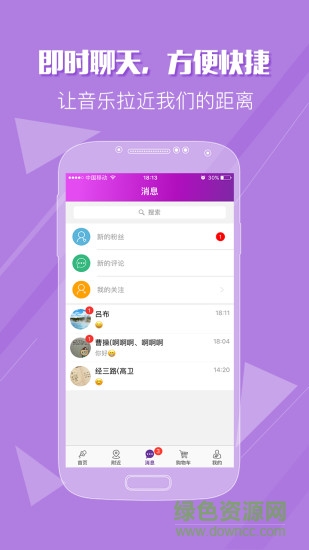 歌匣子手機(jī)客戶端 v1.2.4 官方安卓版 2