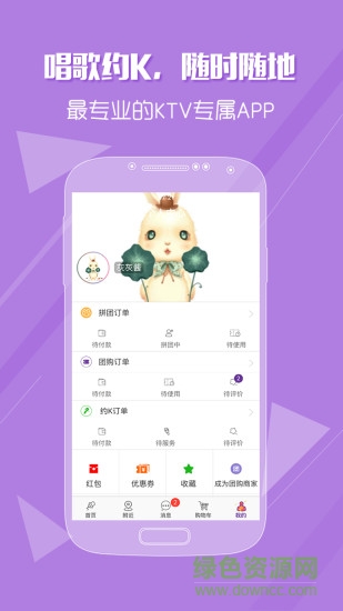 歌匣子手機(jī)客戶端 v1.2.4 官方安卓版 4