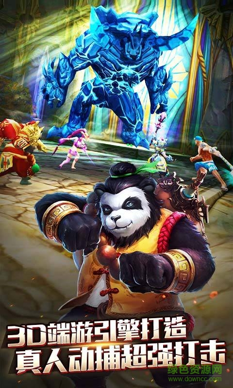 太極熊貓3獵龍斗魚版本 v4.16.0 安卓版 0