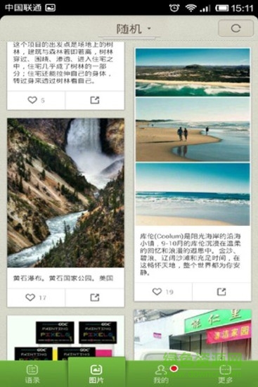 早晚必讀的話客戶端 v2.2 安卓版 0