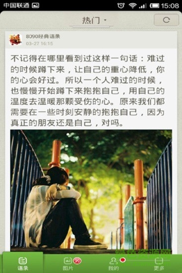 早晚必讀的話客戶端 v2.2 安卓版 1