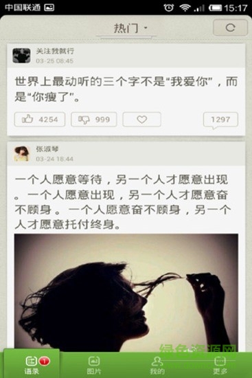 早晚必讀的話客戶端 v2.2 安卓版 2