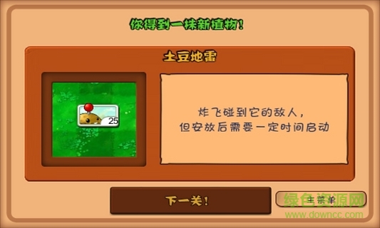 植物大戰(zhàn)僵尸社區(qū)版手機(jī)版1