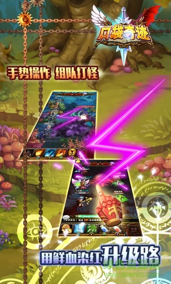 口袋奇跡單機游戲 v1.20 安卓版 1