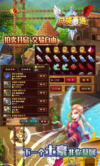 口袋奇跡單機版