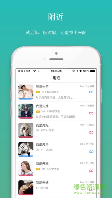 先知先覺iPhone版 v1.02 蘋果官方版 0