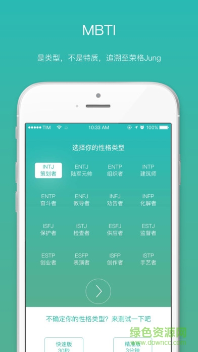 先知先覺iPhone版 v1.02 蘋果官方版 1