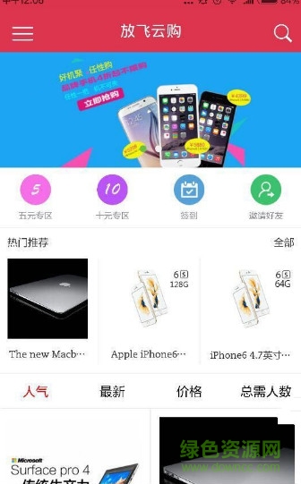 放飛云購 v0.0.17 安卓版 0