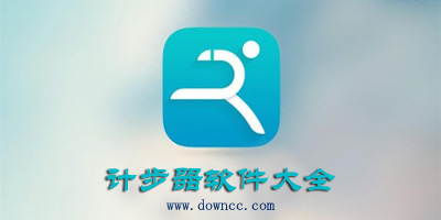 計(jì)步器