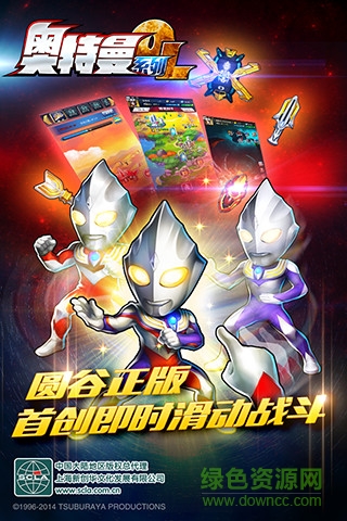 奧特曼系列ol作弊器