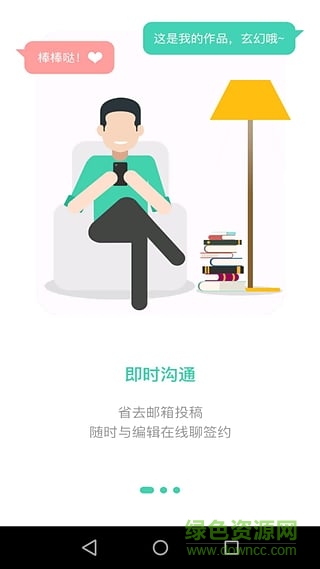 直簽(文學(xué)招聘) v1.0.12 安卓版 0