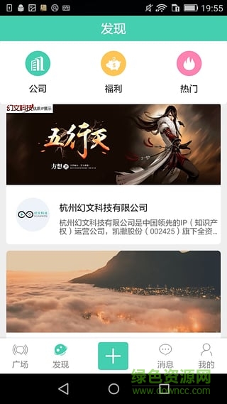 直簽(文學(xué)招聘) v1.0.12 安卓版 1